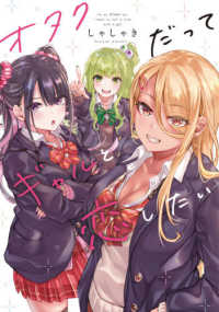 ＫＩＴＯＲＡ<br> オタクだってギャルと恋したい