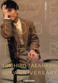 ＬＯＶＥ　ＴＯＧＥＴＨＥＲ - ＹＵＫＩＨＩＲＯ　ＴＡＫＡＨＡＳＨＩ　５０ＴＨ　Ａ