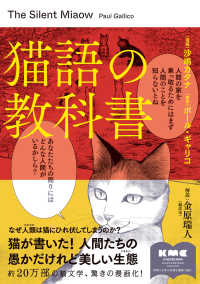 ＫＡＤＯＫＡＷＡ　ＭＡＳＴＥＲＰＩＥＣＥ　ＣＯＭＩＣＳ<br> 猫語の教科書