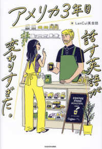 アメリカ３年目　話す英語が変わりすぎた。