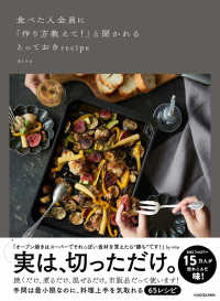 食べた人全員に「作り方教えて！」と聞かれるとっておきｒｅｃｉｐｅ