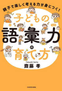 親子で楽しく考える力が身につく！子どもの語彙力の育て方