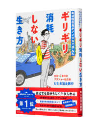 底辺駐在員がアメリカで学んだギリギリ消耗しない生き方