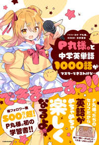 Ｐ丸様。と中学英単語１０００語がマスターできるわけな・・・できまーすっ！！