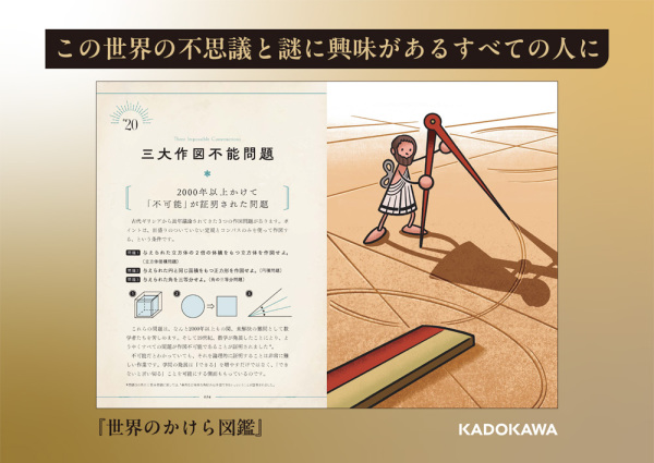 世界のかけら図鑑_3