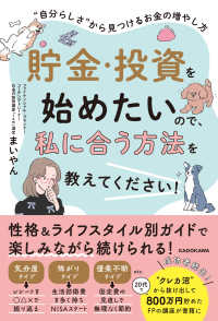 貯金・投資を始めたいので、私に合う方法を教えてください！　“自分らしさ”から見つ