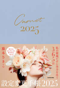 超簡単！人生がワープする設定変更手帳 〈２０２５〉