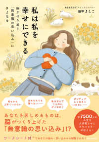 私は私を幸せにできる
