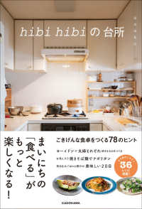 ｈｉｂｉ　ｈｉｂｉの台所