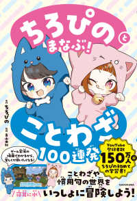 ちろぴのとまなぶ！ことわざ１００連発