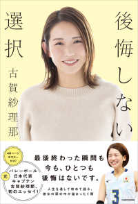後悔しない選択