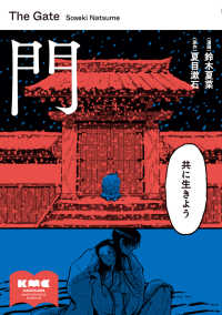 門 ＫＡＤＯＫＡＷＡ　ＭＡＳＴＥＲＰＩＥＣＥ　ＣＯＭＩＣＳ