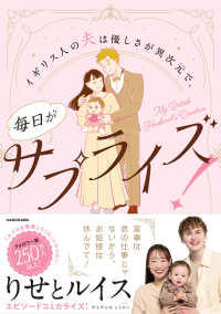 イギリス人の夫は優しさが異次元で、毎日サプライズ！