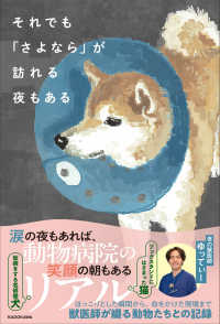 それでも「さよなら」が訪れる夜もある