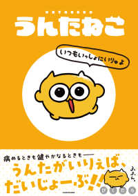 うんたねこ いつもいっしょにいりゅよ