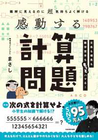 難解に見えるのに超気持ちよく解ける 感動する計算問題