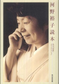 森のやうに獣のやうに 河野裕子歌集(河野裕子) / 古本、中古本