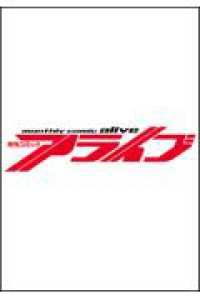 世界の終わりの世界録　14 14 ＭＦコミックス