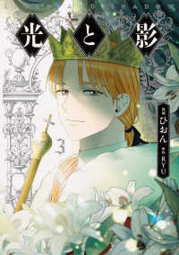 ＦＬＯＳ　ＣＯＭＩＣ<br> 光と影 〈３〉