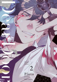 ｆｌｅｕｒ　ｃｏｍｉｃｓ<br> Ｄｅａｒ　Ｄｏｏｒ 〈２〉