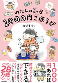 わたしの１ヶ月１０００円ごほうび