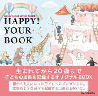 ［バラエティ］<br> ＨＡＰＰＹ！ＹＯＵＲ　ＢＯＯＫ - 生まれてから大人になるまでの２０年分を記録