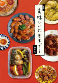 美味しいにきまってる （新装版）