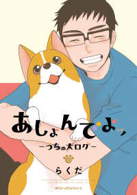 ＭＦＣ　ジーンピクシブシリーズ<br> あしょんでよッ 〈１０〉 - うちの犬ログ