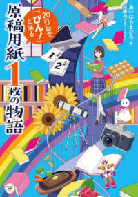 カドカワ読書タイム<br> 原稿用紙１枚の物語―２０行目で「ぴん！」と来る