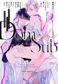 ｆｌｅｕｒ　ｃｏｍｉｃｓ<br> Ｄｏｍ／ＳｕｂユニバースＢＬ［Ｃｏｍｍａｎｄ　ｐｌａｙ］コミックアンソロジー