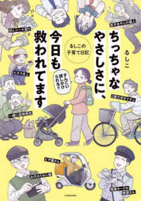 ちっちゃなやさしさに、今日も救われてます―るしこの子育て日記