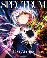 ＫＩＴＯＲＡ<br> ＳＰＥＣＴＲＵＭ―スペクトル