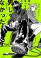 ＫＩＴＯＲＡ<br> 気になってる人が男じゃなかった〈ＶＯＬ．１〉_s1