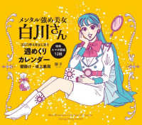 メンタル強め美女白川さん２０２３年４月はじまり週めくりカレンダー壁掛け・卓上兼用 ［カレンダー］