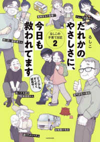 だれかのやさしさに、今日も救われてます - るしこの子育て日記　２