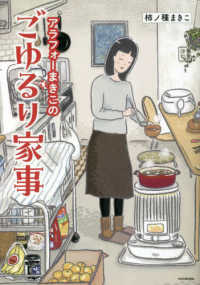 アラフォーまきこのごゆるり家事