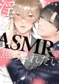 ｆｌｅｕｒ　ｃｏｍｉｃｓ<br> 淫らなＡＳＭＲで焦らされたい