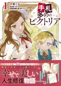 ＦＬＯＳ　ＣＯＭＩＣ<br> 手札が多めのビクトリア 〈１〉