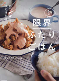 気力ゼロでも満たされる至福の限界ふたりごはん
