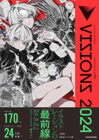 ＶＩＳＩＯＮＳ　２０２４　ＩＬＬＵＳＴＲＡＴＯＲＳ　ＢＯＯＫ