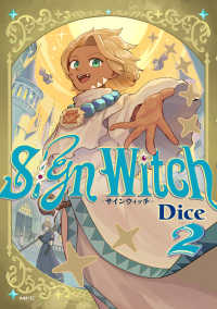 ＭＦＣ<br> Ｓｉｇｎ　Ｗｉｔｃｈ－サインウィッチー 〈２〉