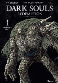 ヒューコミックス<br> ＤＡＲＫ　ＳＯＵＬＳ　Ｒｅｄｅｍｐｔｉｏｎ 〈１〉
