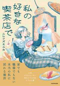私の好きな喫茶店で