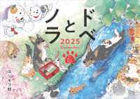 ［カレンダー］<br> ドベとノラＣａｌｅｎｄａｒ 〈２０２５〉