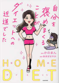 自分を褒めまくることがダイエットへの近道でした