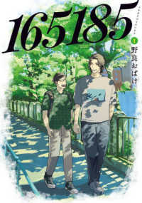 ＢＲＩＤＧＥ　ＣＯＭＩＣＳ<br> １６５１８５ 〈１〉