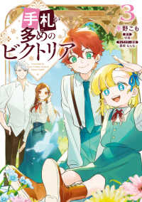 ＦＬＯＳ　ＣＯＭＩＣ<br> 手札が多めのビクトリア 〈３〉