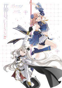 ポールプリンセス！！　設定資料集