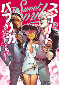 Ｓｗｅｅｔ　Ｐａｐｒｉｋａ 〈２〉 ＢＲＩＤＧＥ　ＣＯＭＩＣＳ