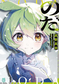 のだ ＭＦ文庫Ｊ
